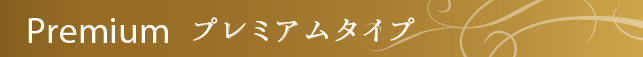 Premium